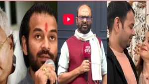 तेज प्रताप यादव बोले उनके खिलाफ साजिश, जान को खतरा, आखिर कौन है जयचंद?