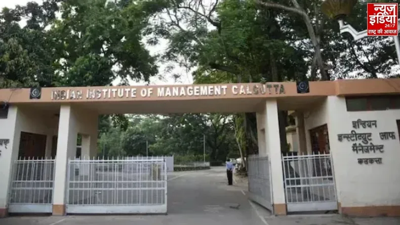 IIM कलकत्ता रेप कांड की जांच करेगी एसआईटी, पिता ने किया था बेटी के आरोपों को खारिज