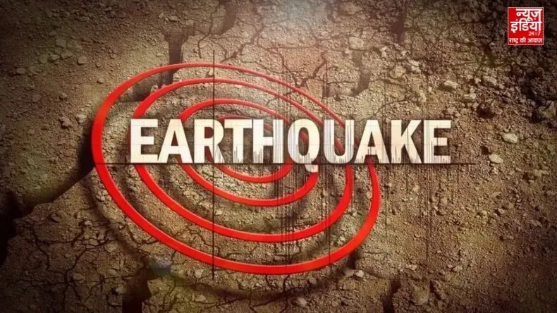 Earthquake : 10 दिन में तीसरी बार भूकंप के झटकों से कांपा हरियाणा, नेशनल सेंटर फोर सिस्मोलॉजी ने बताई तीव्रता..
